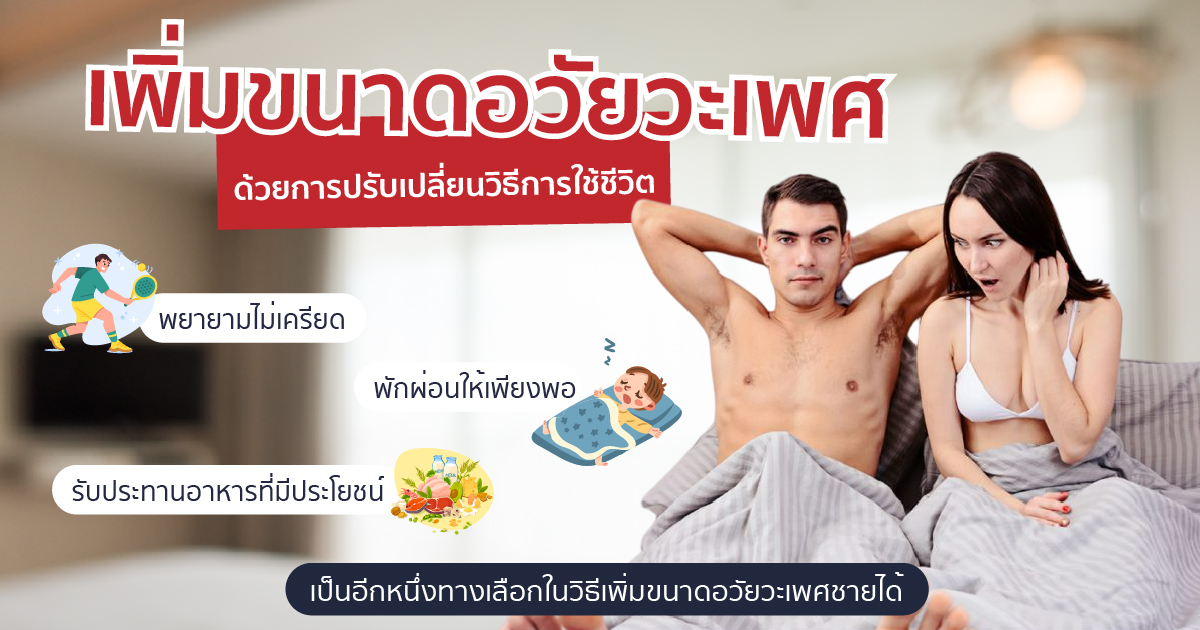 เพิ่มขนาดด้วยตนเอง
