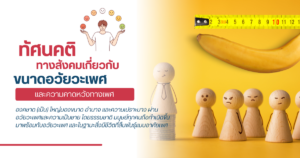 ความคาดหวังทางเพศ