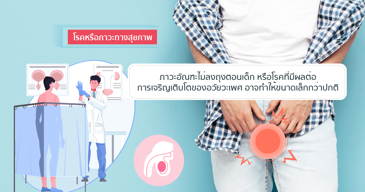 ปัญหาสุขภาพ